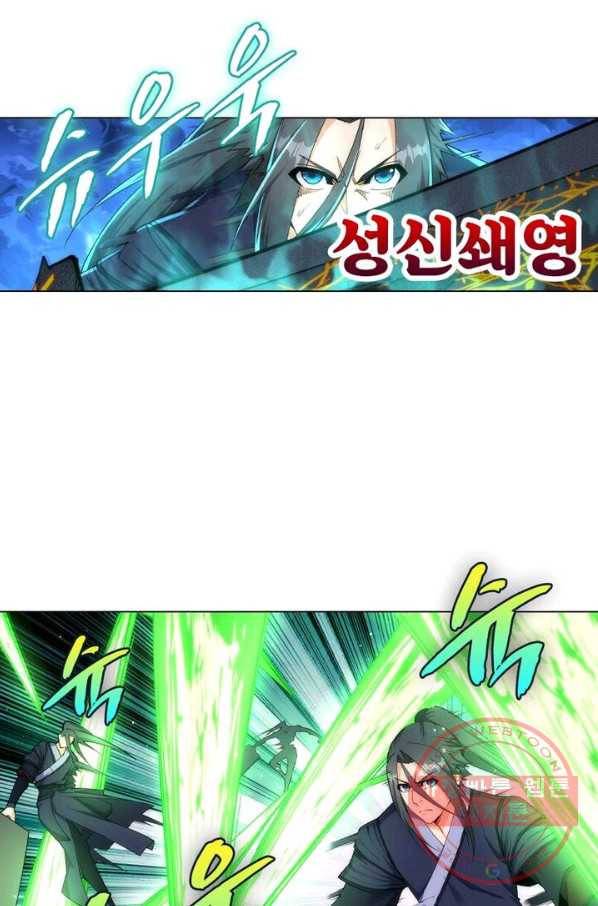 역천사신 126화 67