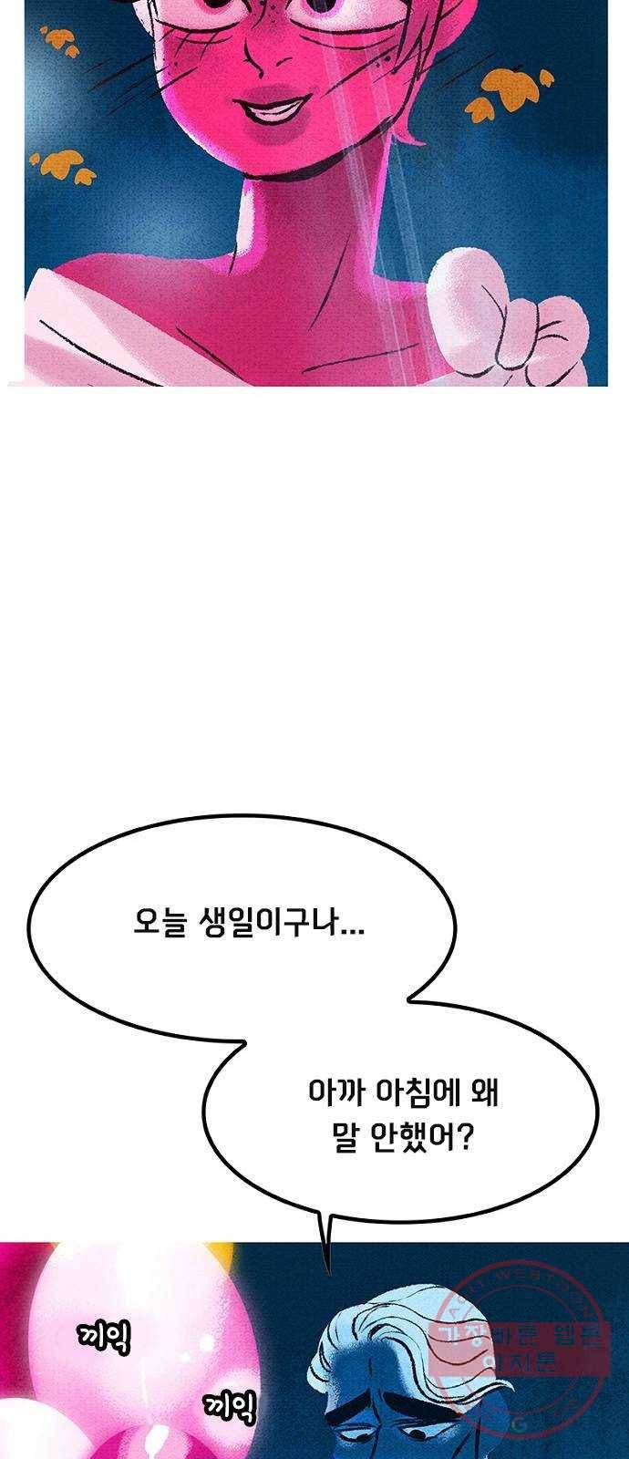 로어 올림푸스 107화 특별 대우 5