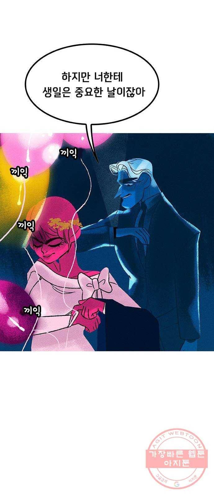 로어 올림푸스 107화 특별 대우 8