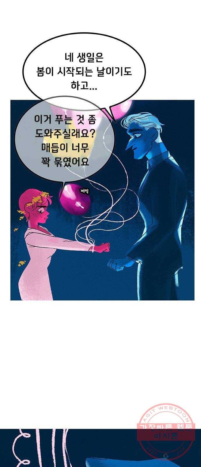 로어 올림푸스 107화 특별 대우 9