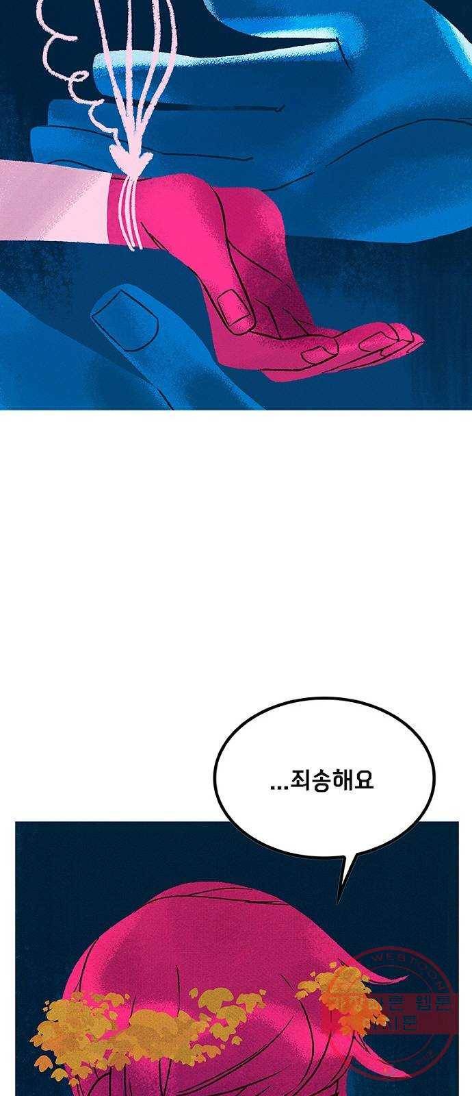 로어 올림푸스 107화 특별 대우 10