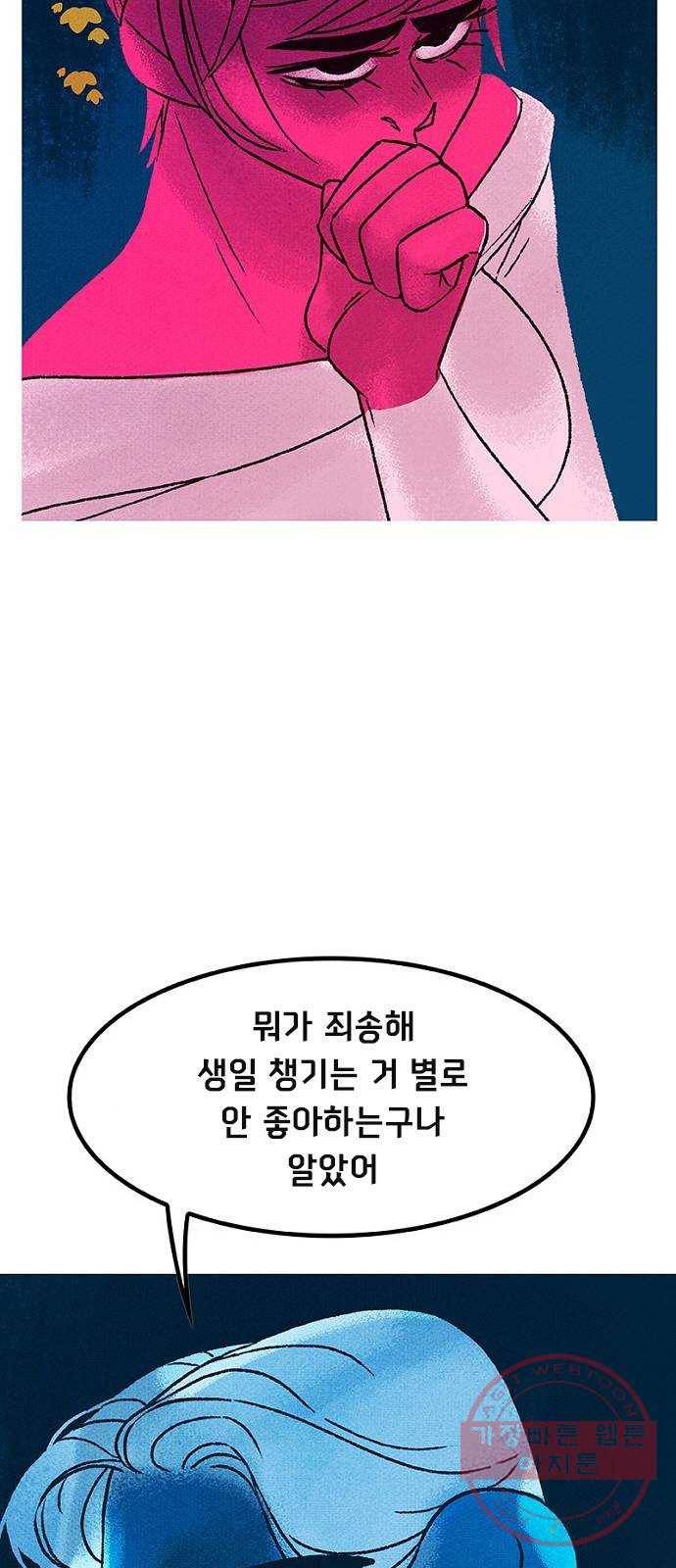 로어 올림푸스 107화 특별 대우 11