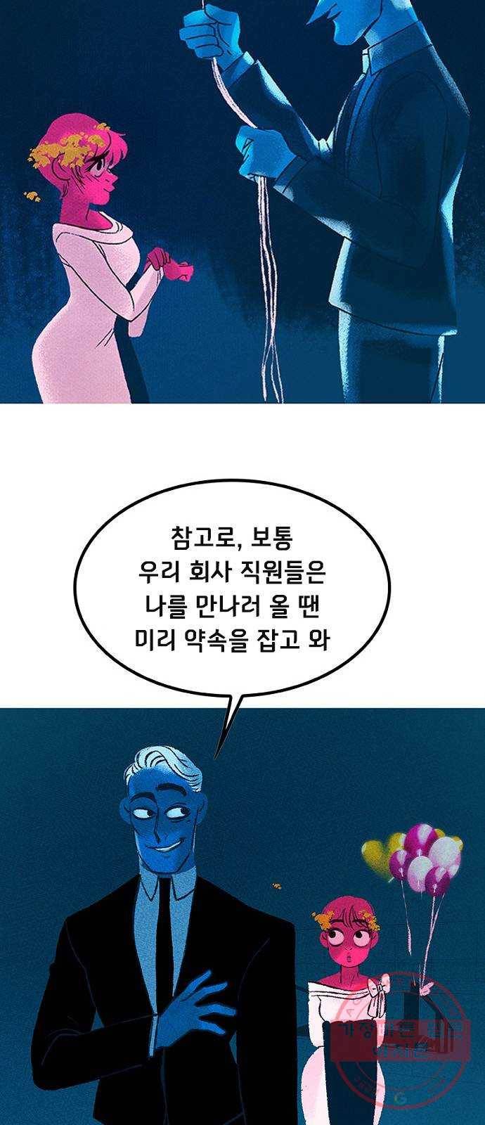 로어 올림푸스 107화 특별 대우 13