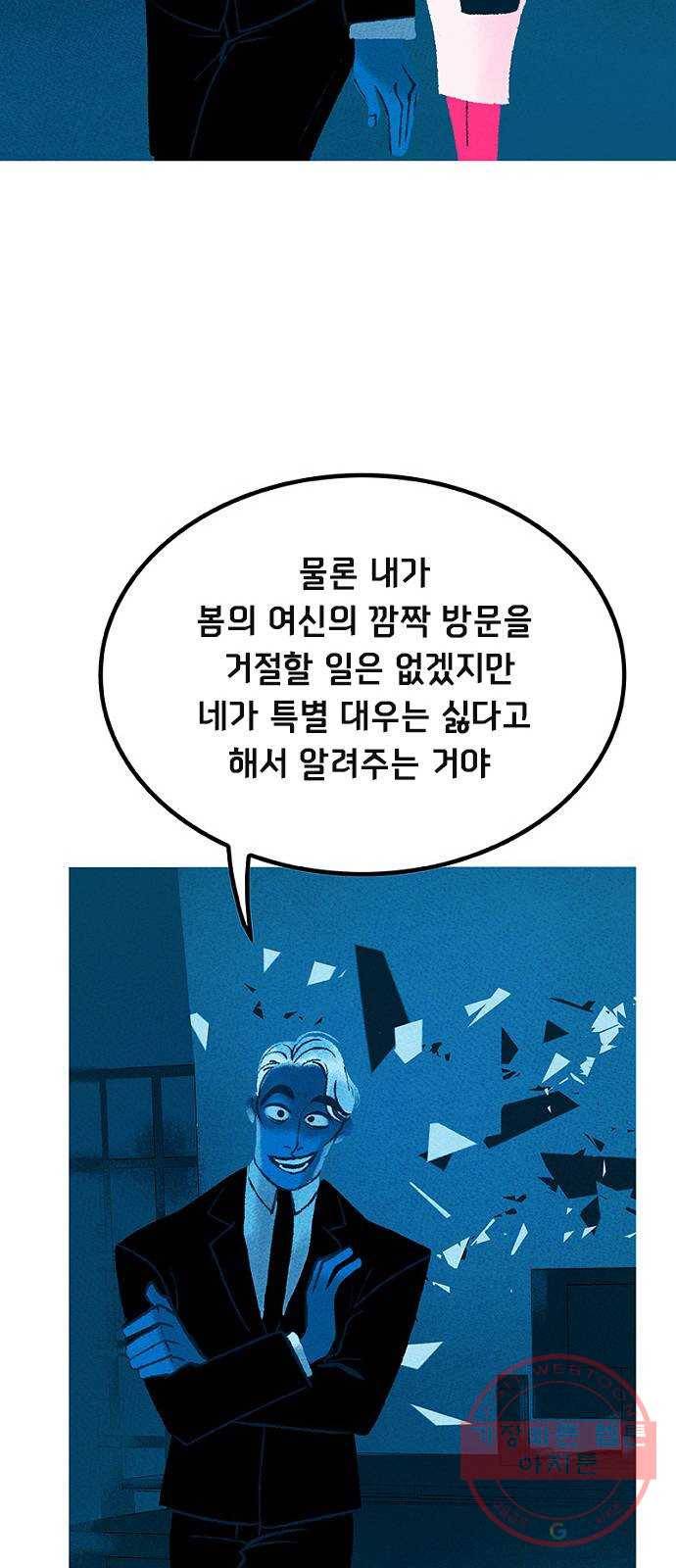 로어 올림푸스 107화 특별 대우 14