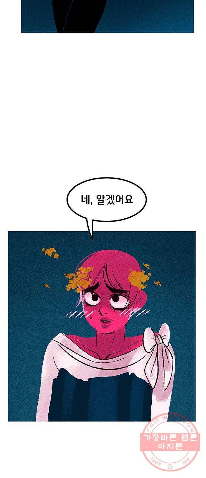 로어 올림푸스 107화 특별 대우 15