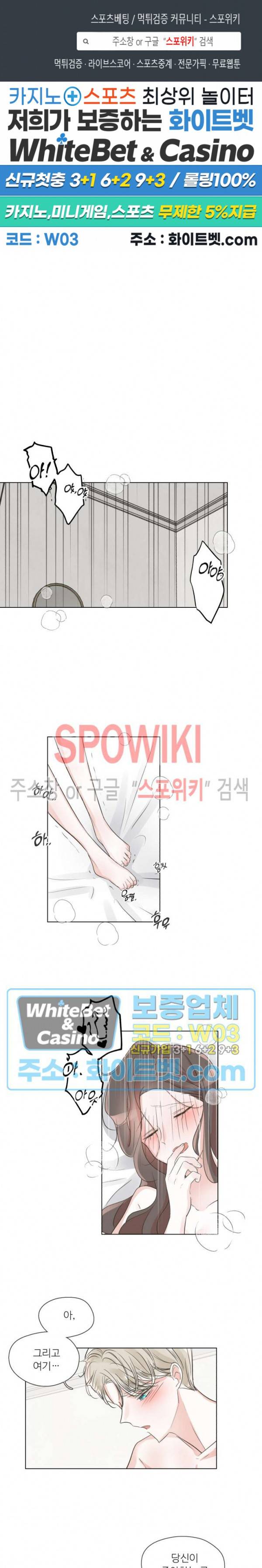 그녀들의 Playlist 51화 1