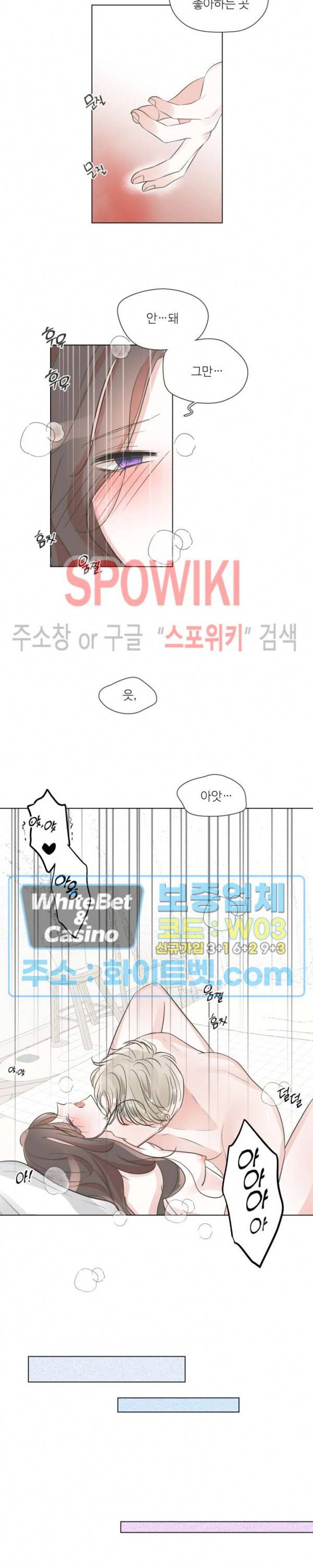 그녀들의 Playlist 51화 2