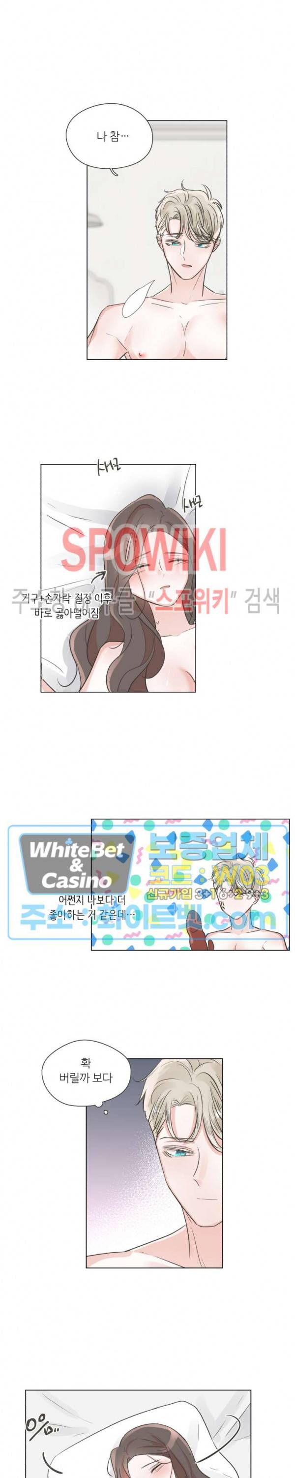 그녀들의 Playlist 51화 3