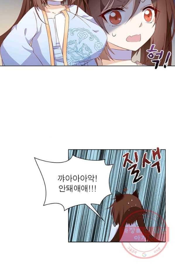 인생 3회차 스승님 14화 5