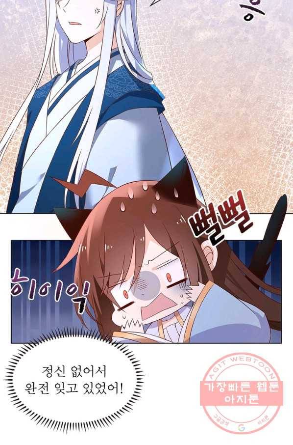 인생 3회차 스승님 14화 7
