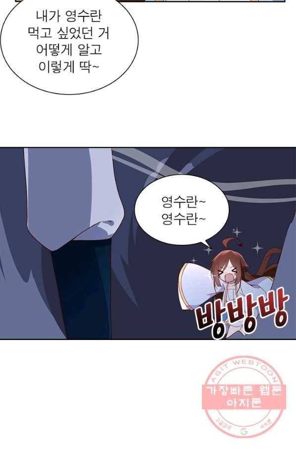 인생 3회차 스승님 14화 23