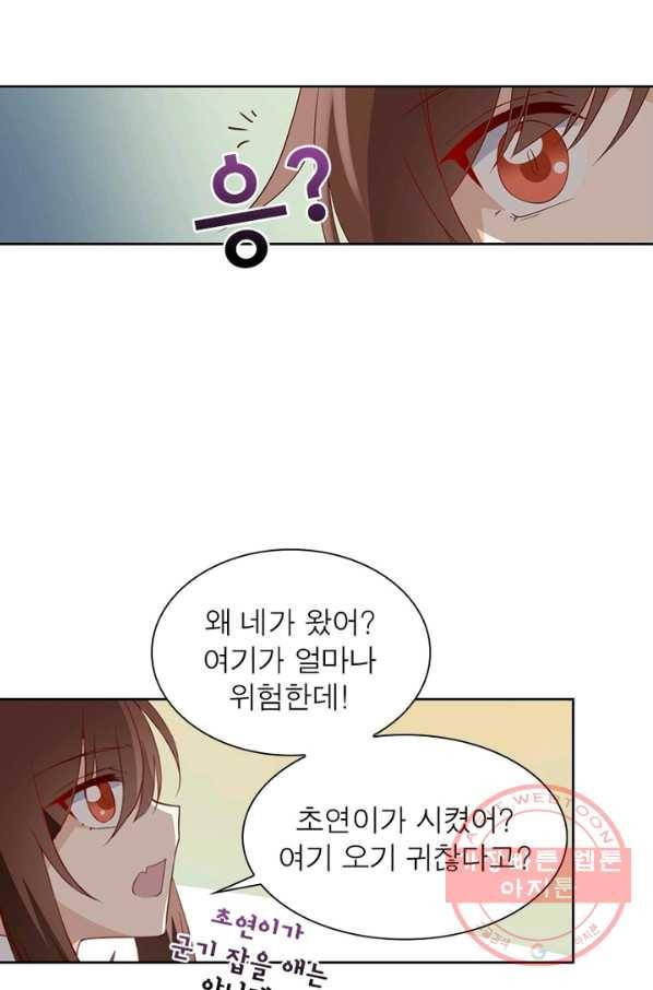 인생 3회차 스승님 14화 24