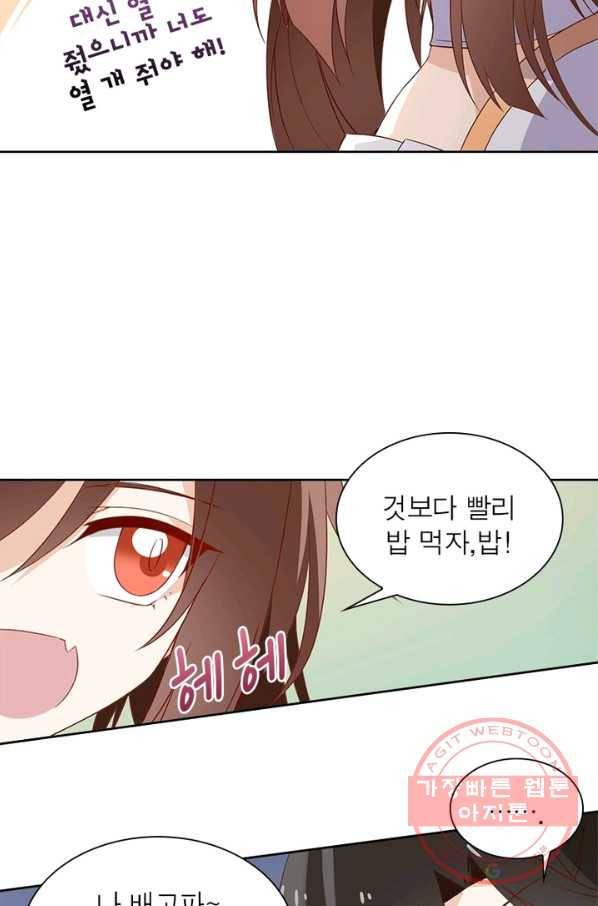 인생 3회차 스승님 14화 30