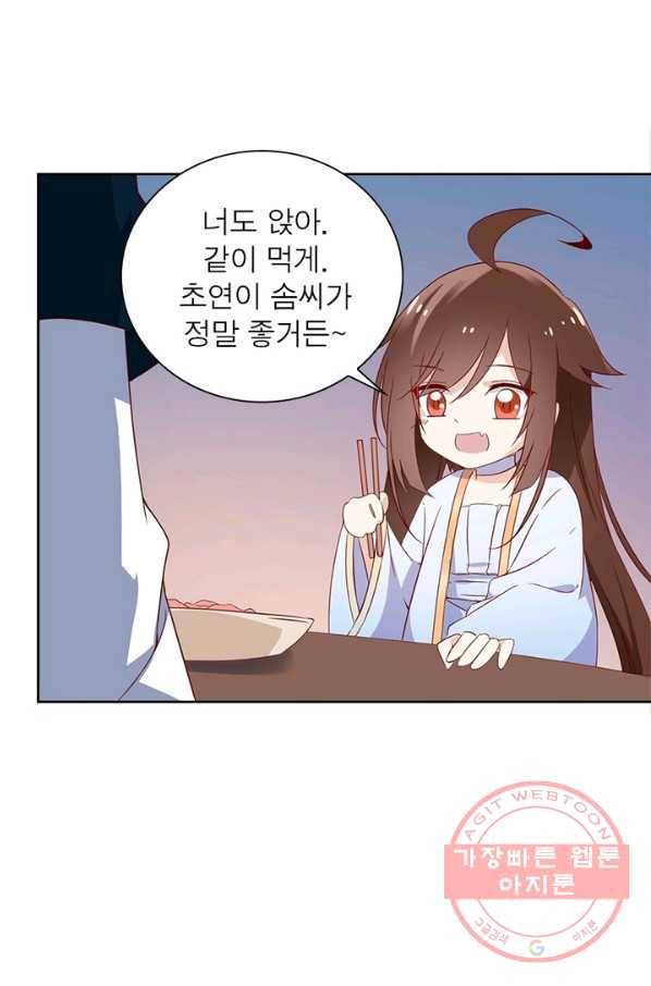 인생 3회차 스승님 14화 33
