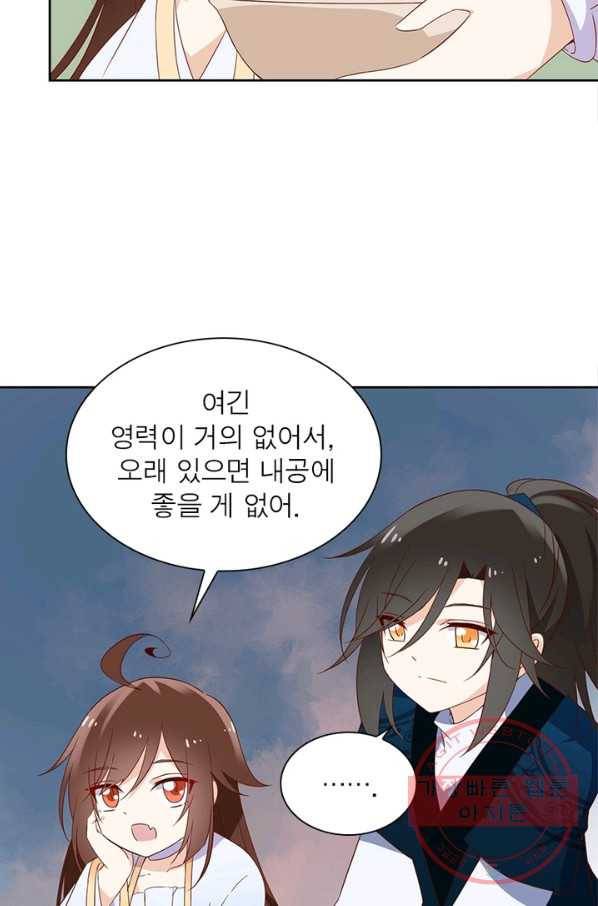 인생 3회차 스승님 14화 39
