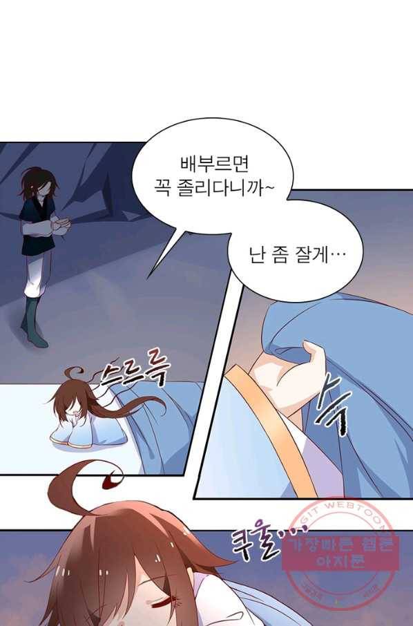 인생 3회차 스승님 14화 43