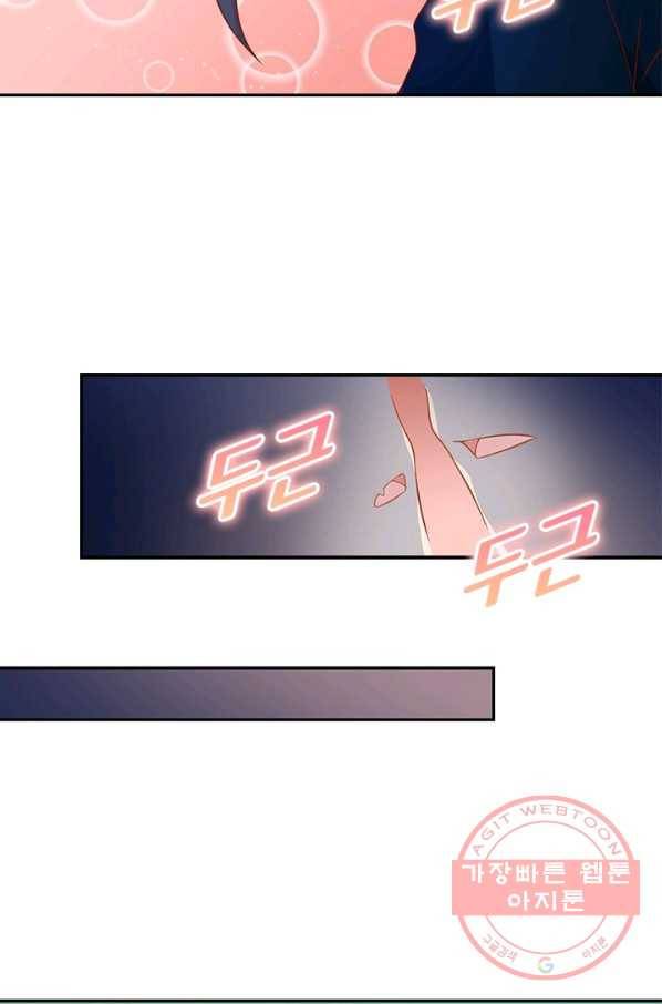 인생 3회차 스승님 14화 48