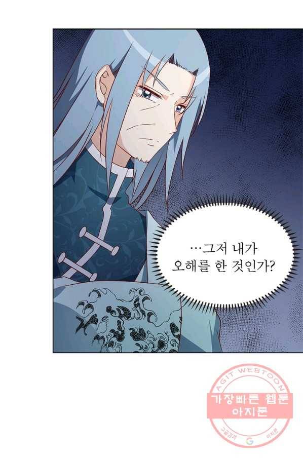 인생 3회차 스승님 14화 55