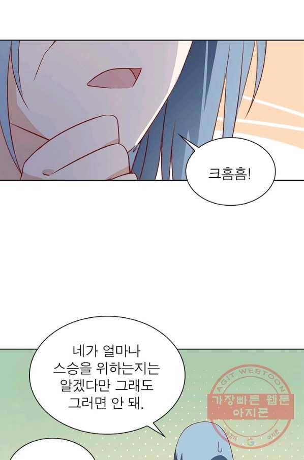 인생 3회차 스승님 14화 56