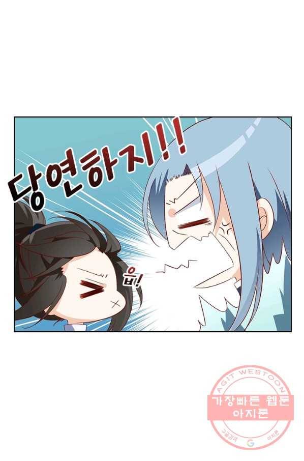 인생 3회차 스승님 14화 60