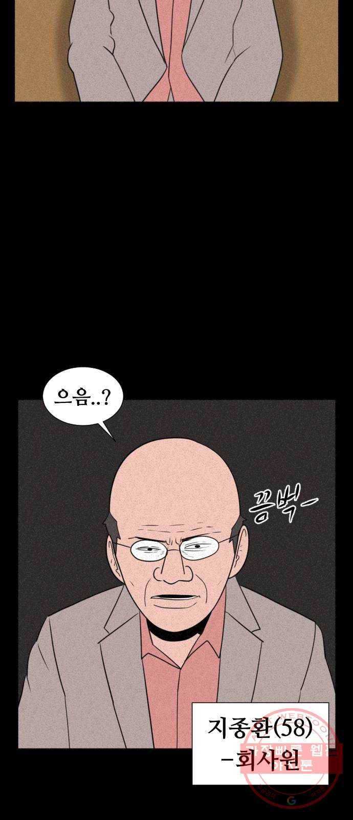 언덕 위의 제임스 290화 귀신의 섬 (1) 4