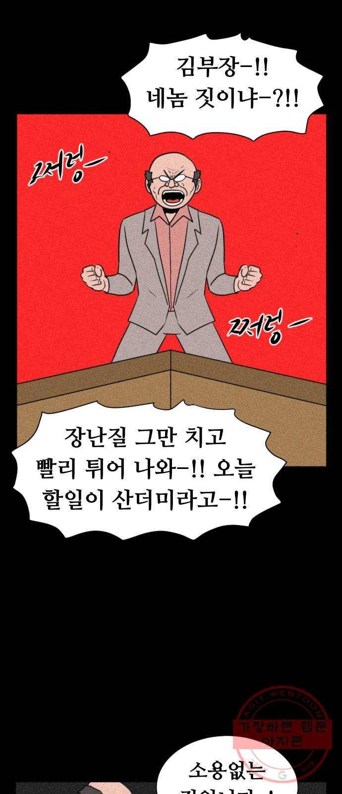 언덕 위의 제임스 290화 귀신의 섬 (1) 6