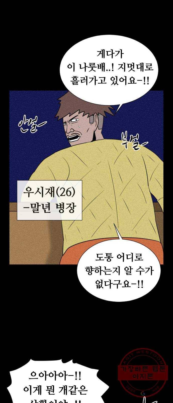 언덕 위의 제임스 290화 귀신의 섬 (1) 10