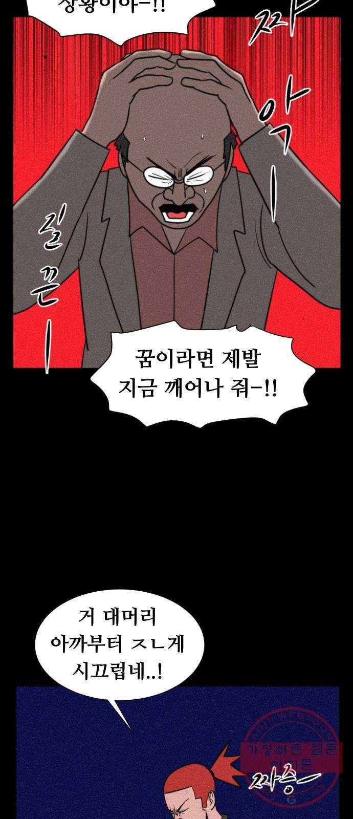 언덕 위의 제임스 290화 귀신의 섬 (1) 11