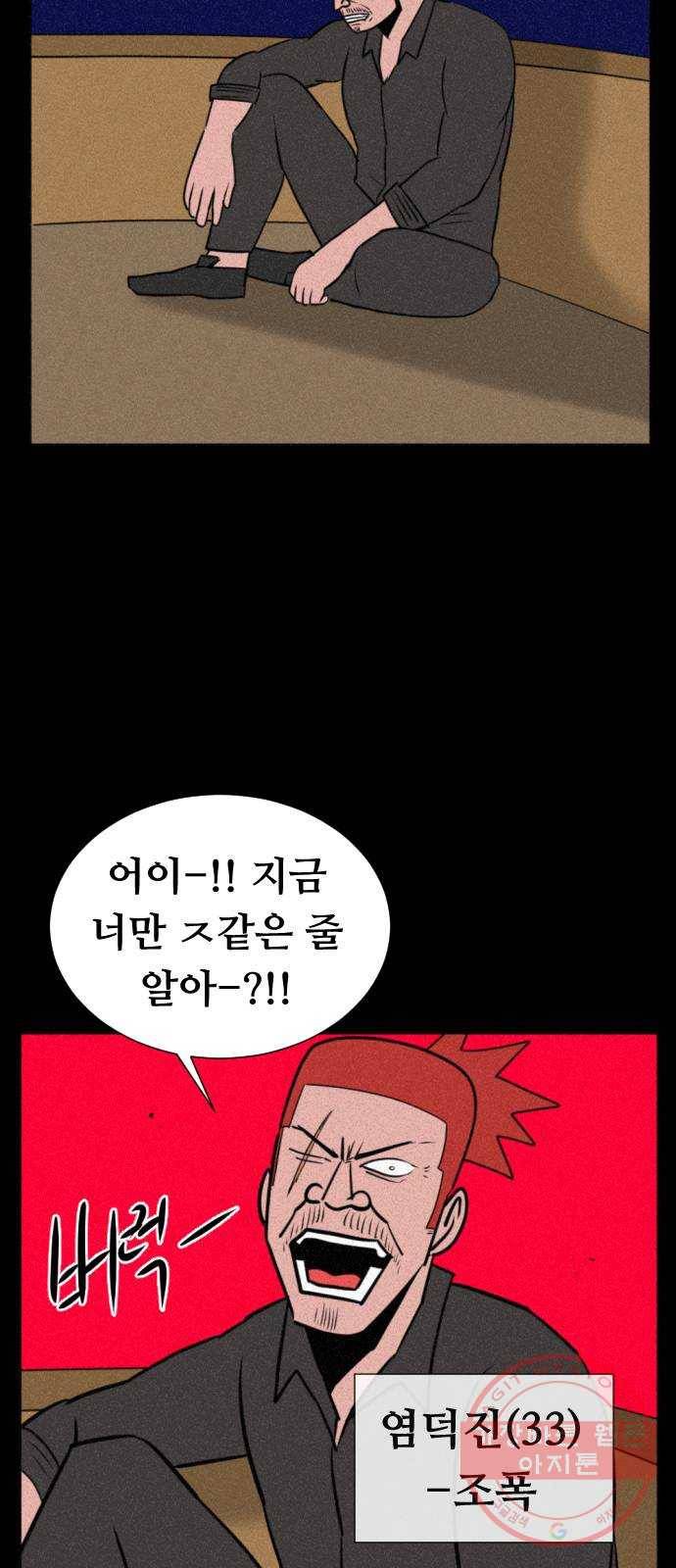 언덕 위의 제임스 290화 귀신의 섬 (1) 12
