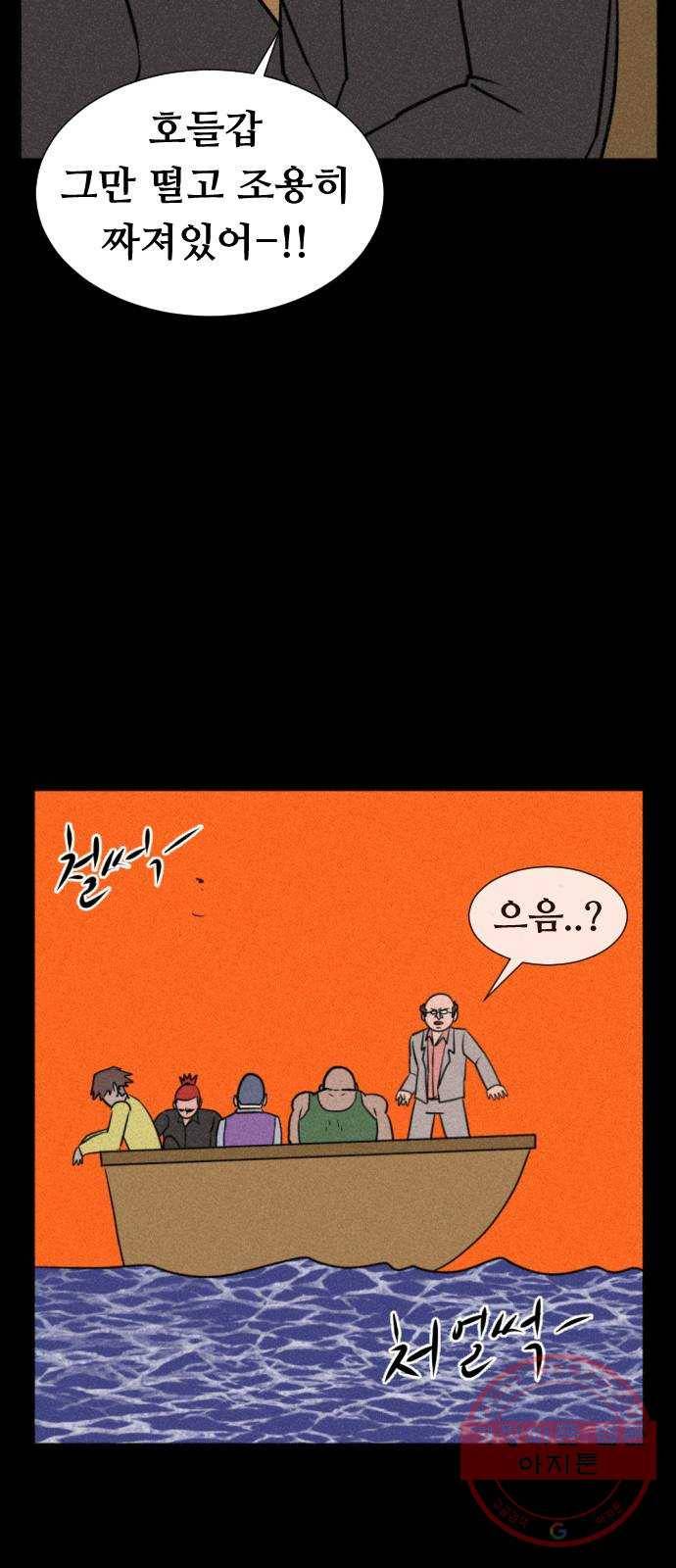 언덕 위의 제임스 290화 귀신의 섬 (1) 13