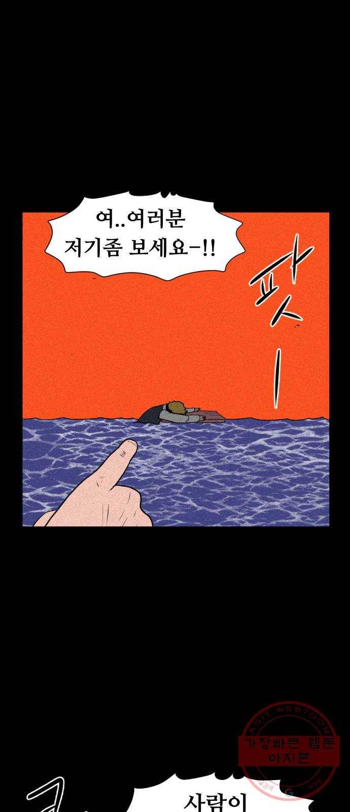 언덕 위의 제임스 290화 귀신의 섬 (1) 14