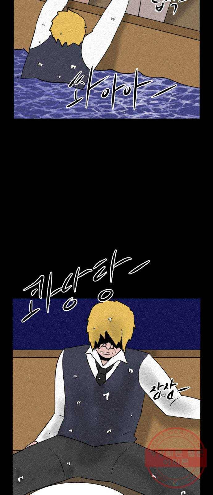 언덕 위의 제임스 290화 귀신의 섬 (1) 16