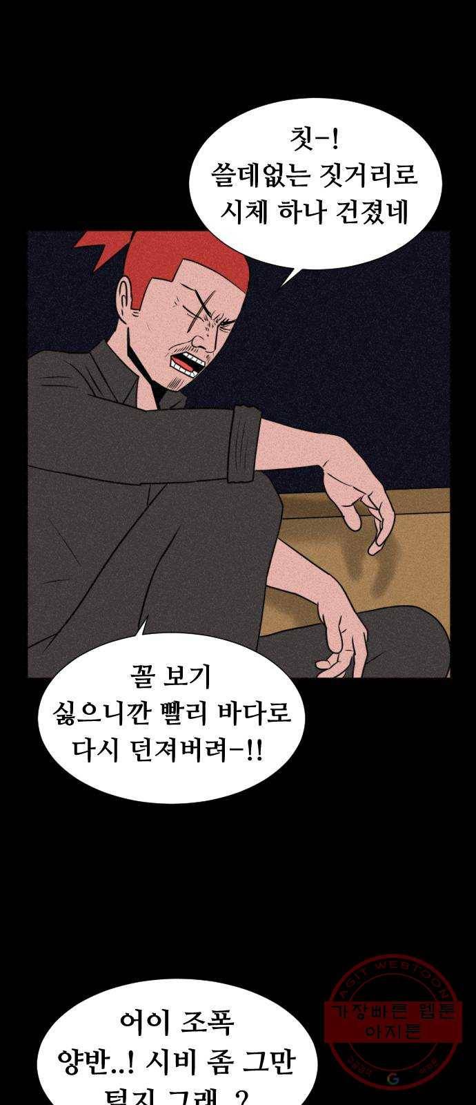 언덕 위의 제임스 290화 귀신의 섬 (1) 18