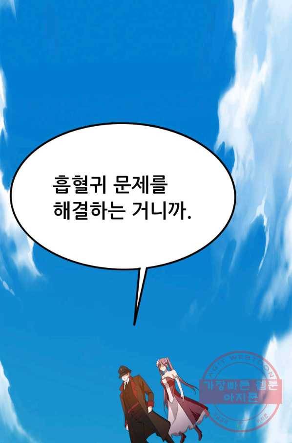 도시의 전설:150화 2