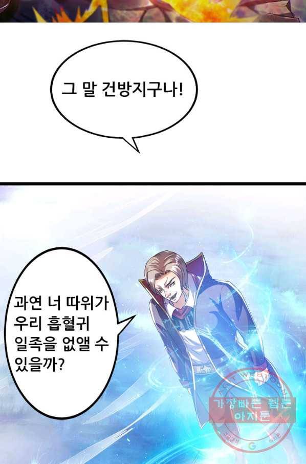 도시의 전설:150화 6