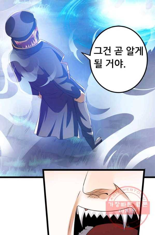 도시의 전설:150화 7