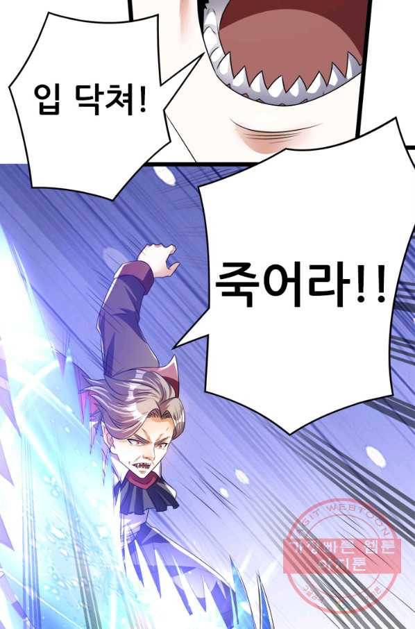 도시의 전설:150화 8