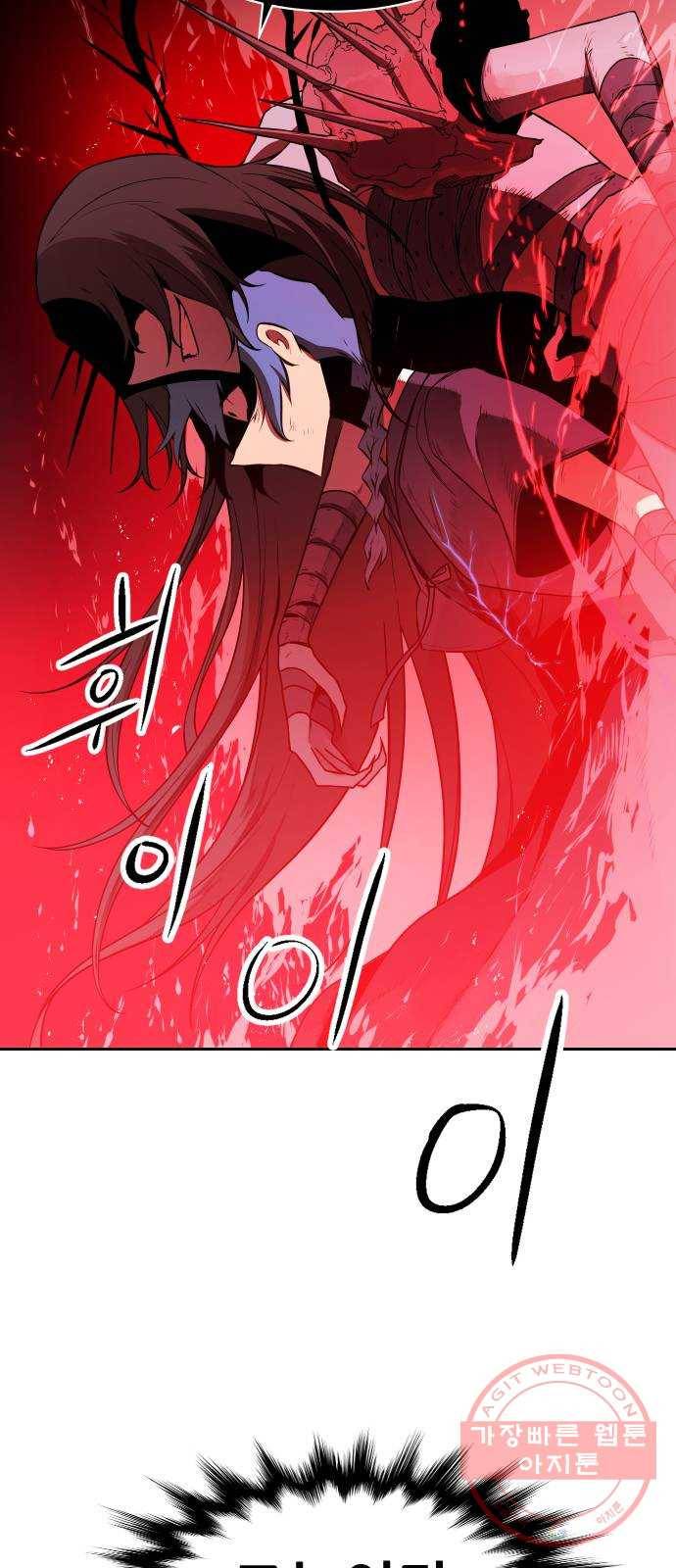해귀 32화 3