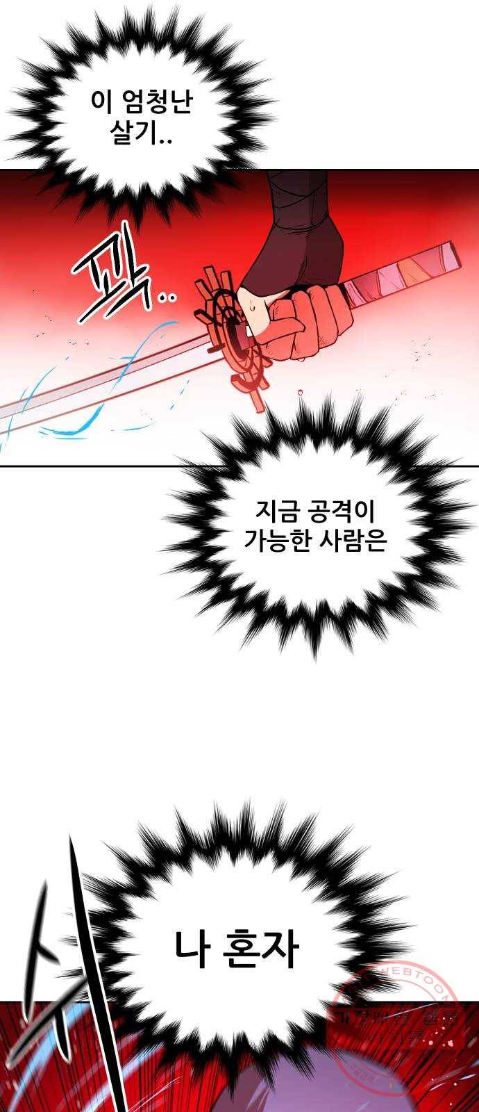 해귀 32화 5