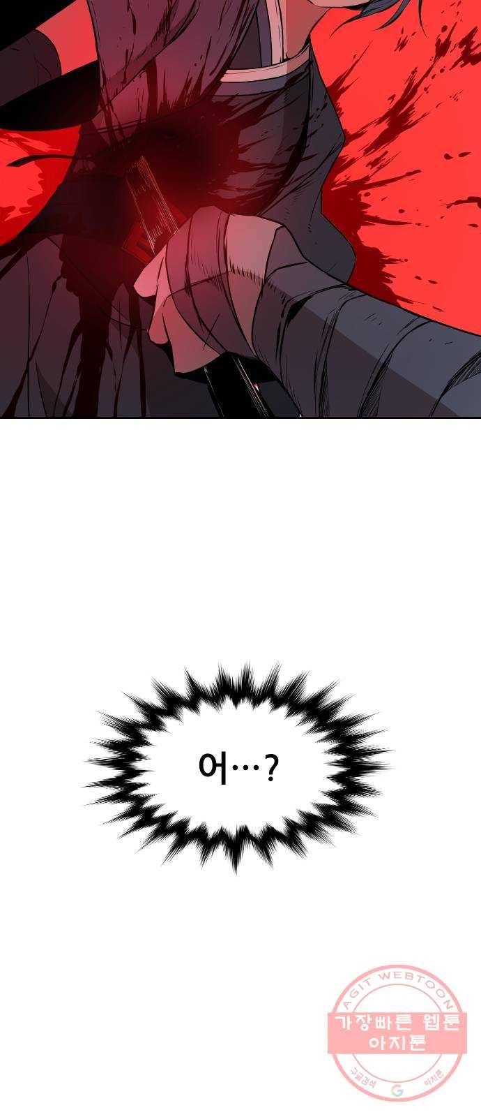 해귀 32화 9