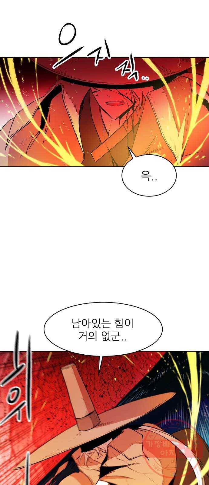 해귀 32화 18
