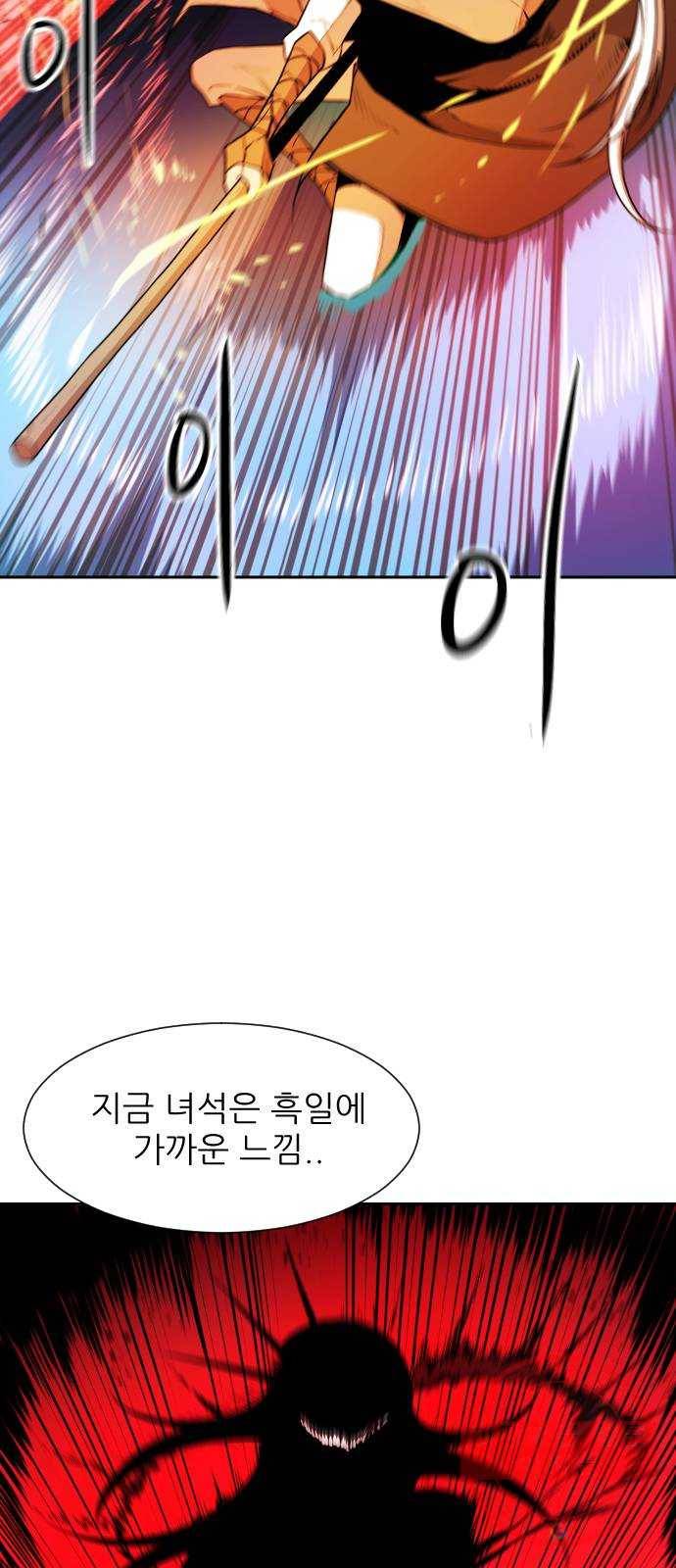 해귀 32화 19
