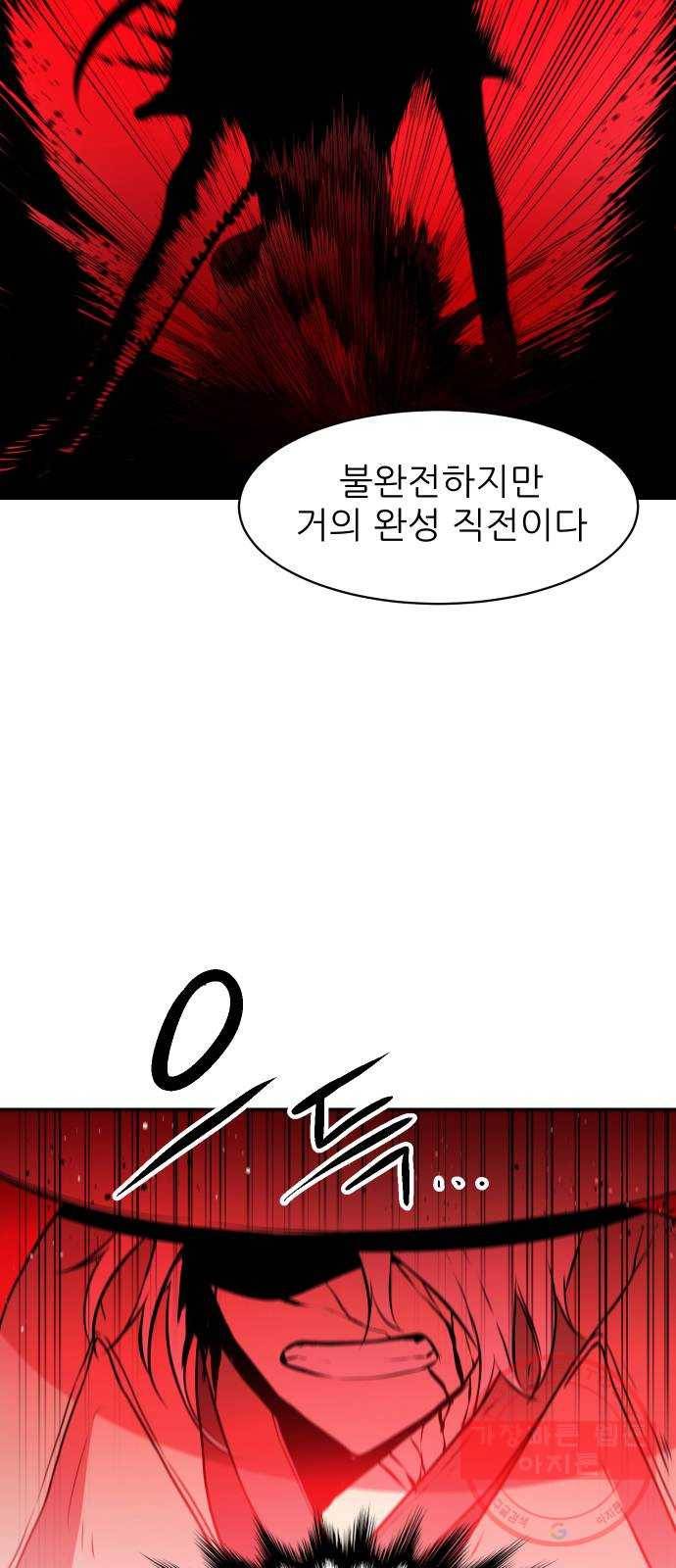 해귀 32화 20