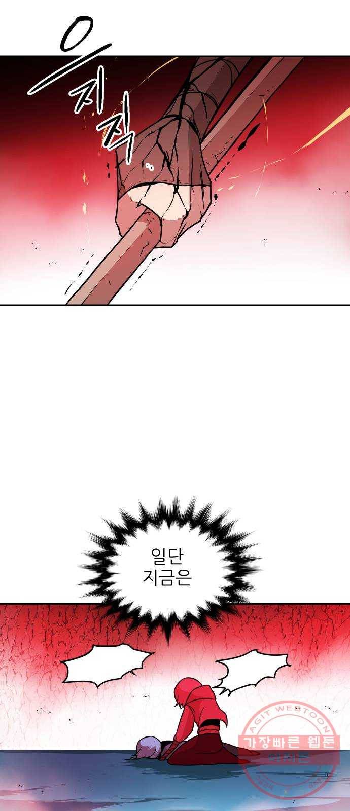 해귀 32화 22
