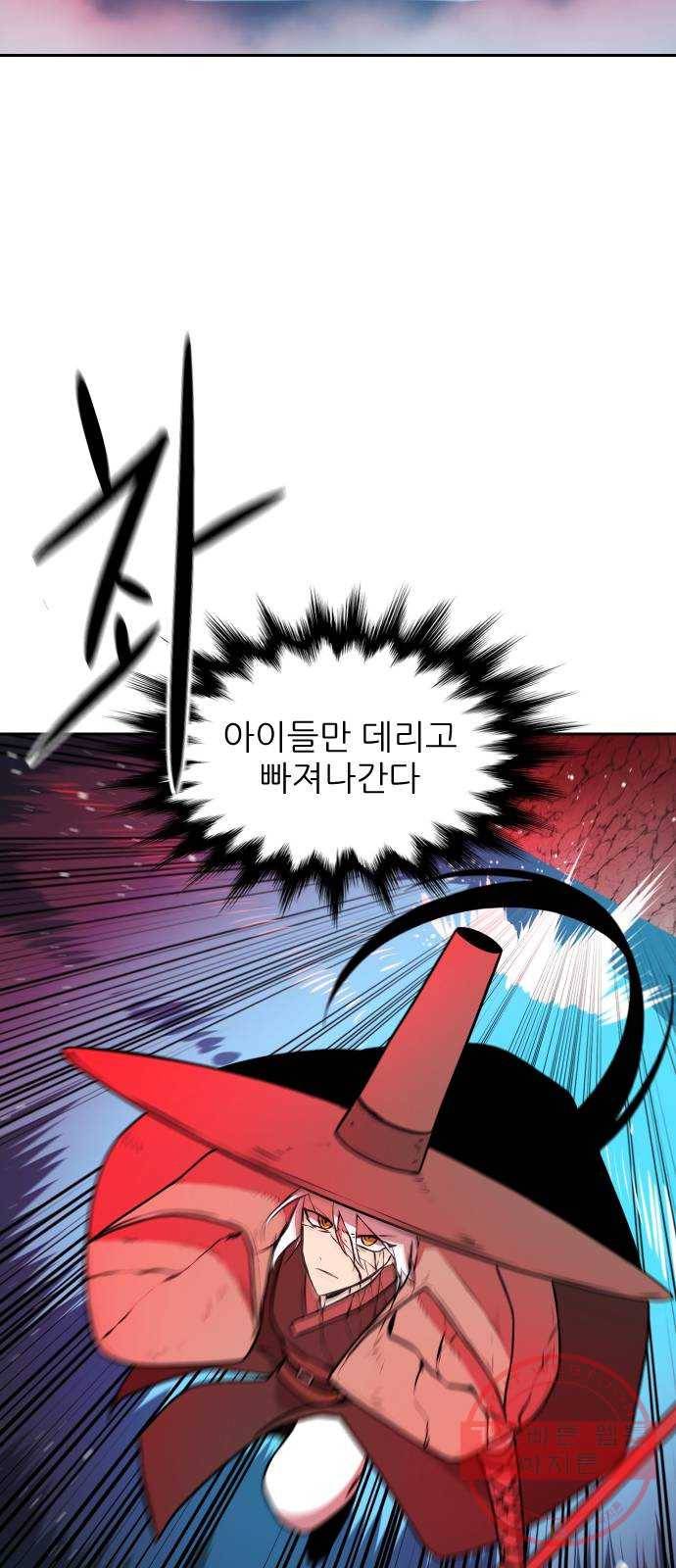 해귀 32화 23