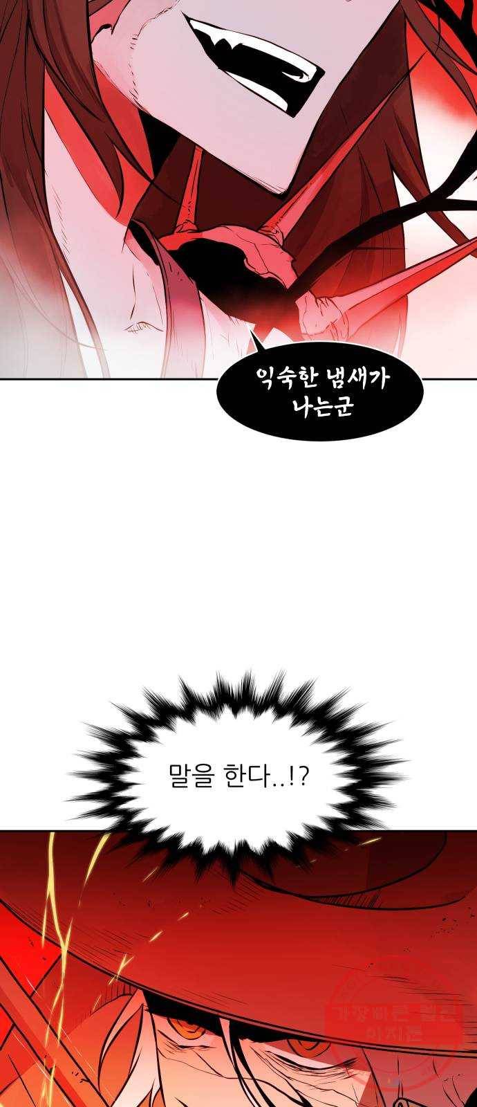 해귀 32화 28