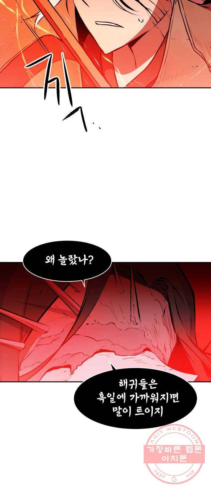 해귀 32화 29