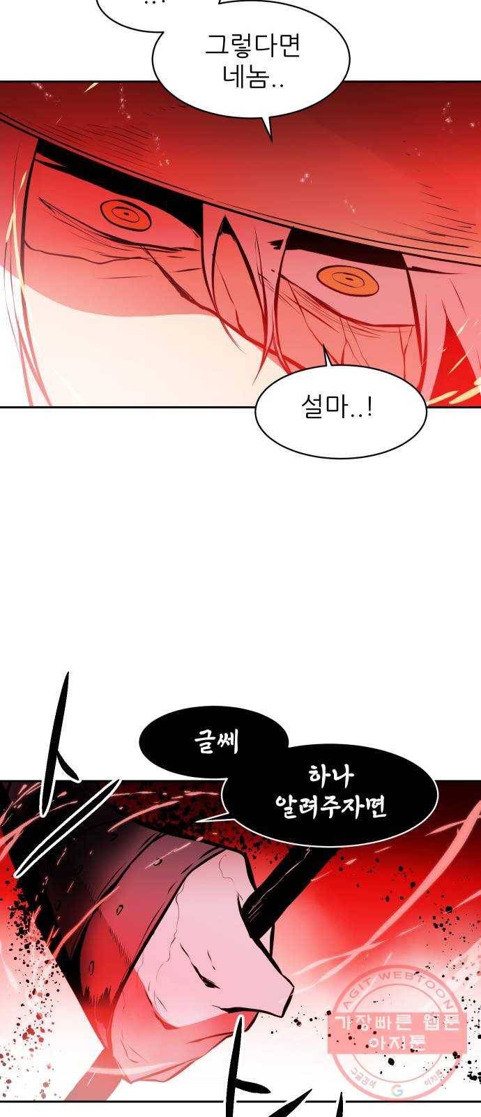 해귀 32화 31
