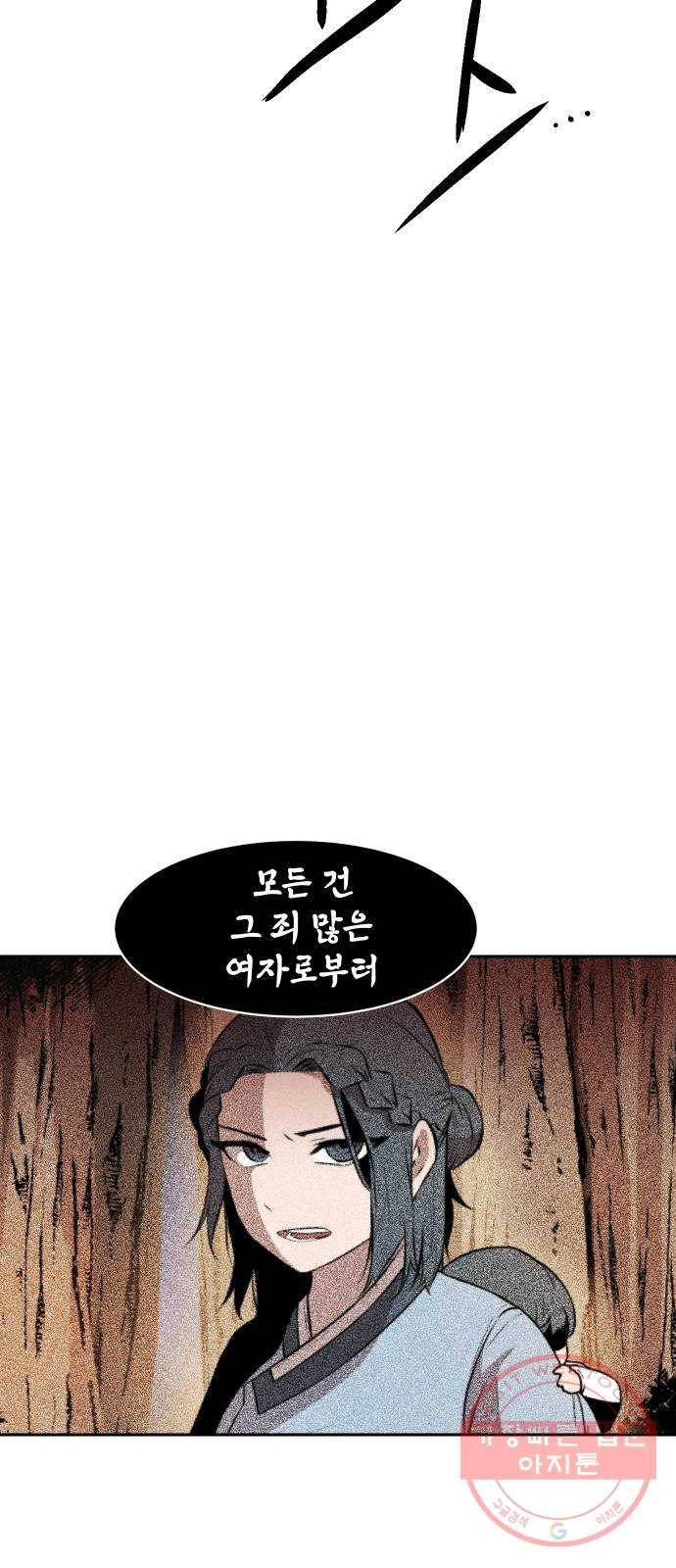 해귀 32화 32
