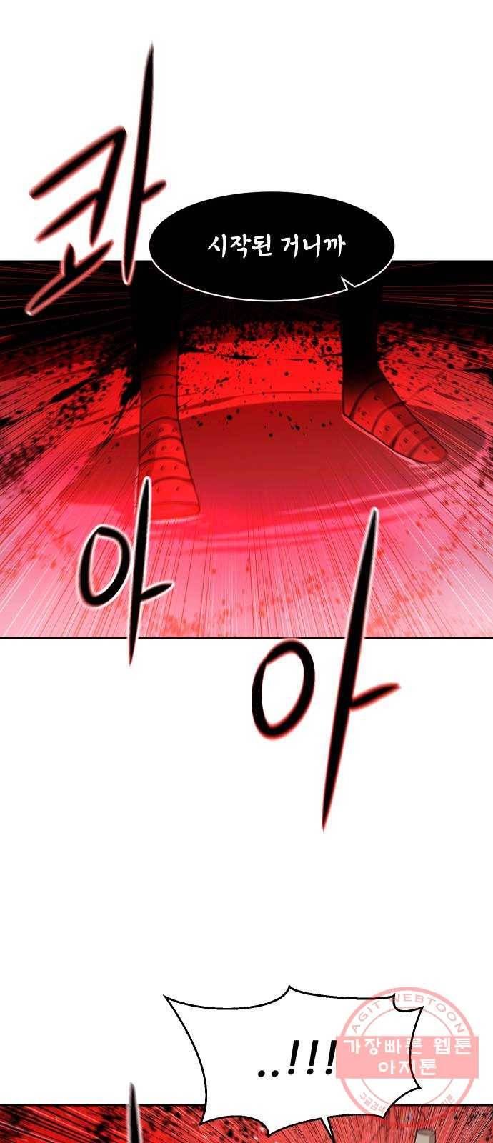 해귀 32화 33